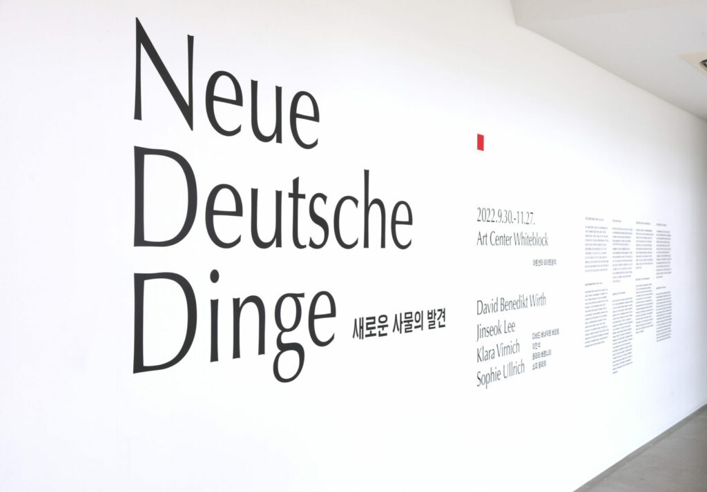Neue Deutsche Dinge, David Benedikt Wirth, Jinseok Lee, Klara Virnich, Sophie Ullrich, Art Center White Block, Paju, Seoul, South Korea, Groupshow
